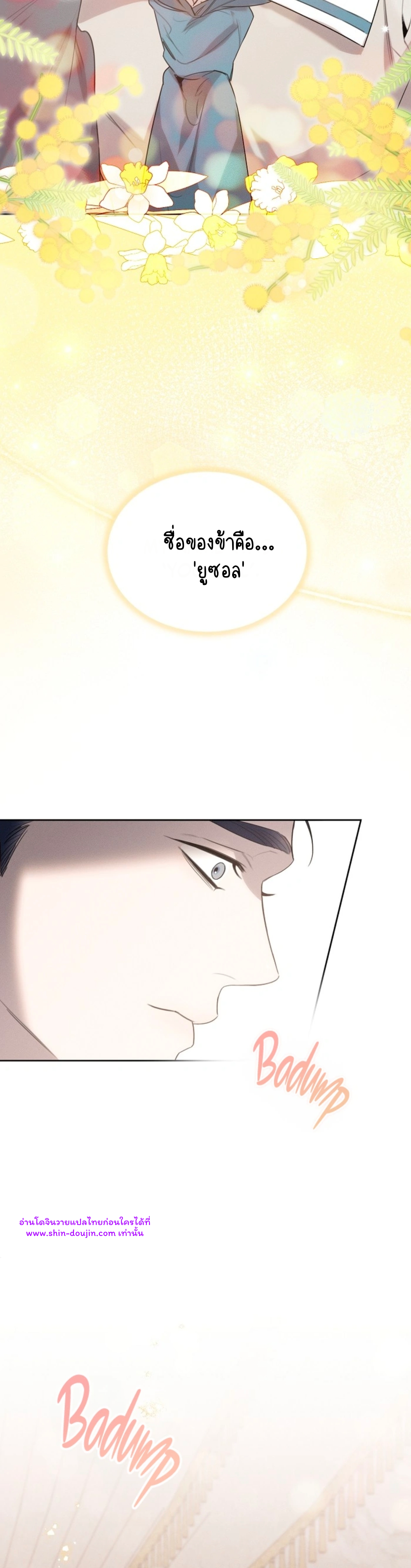 Don’t Press the Button EP 24